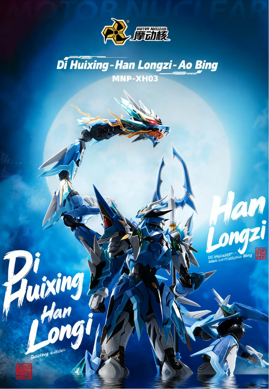 M1-Modong Core Ao Bing Alloy Mecha Collectible Figure(6 boxes per set)
