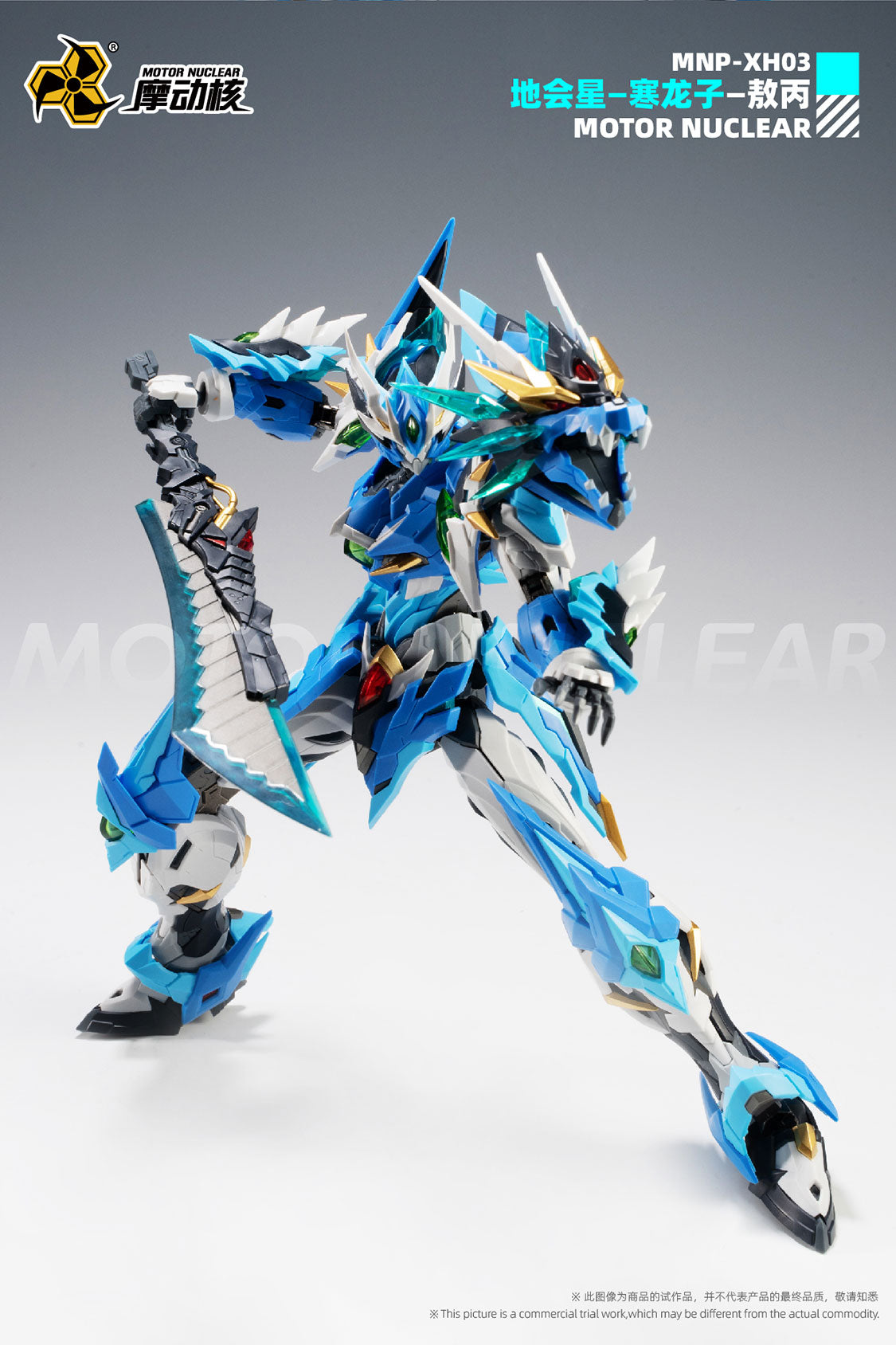 M1-Modong Core Ao Bing Alloy Mecha Collectible Figure(6 boxes per set)