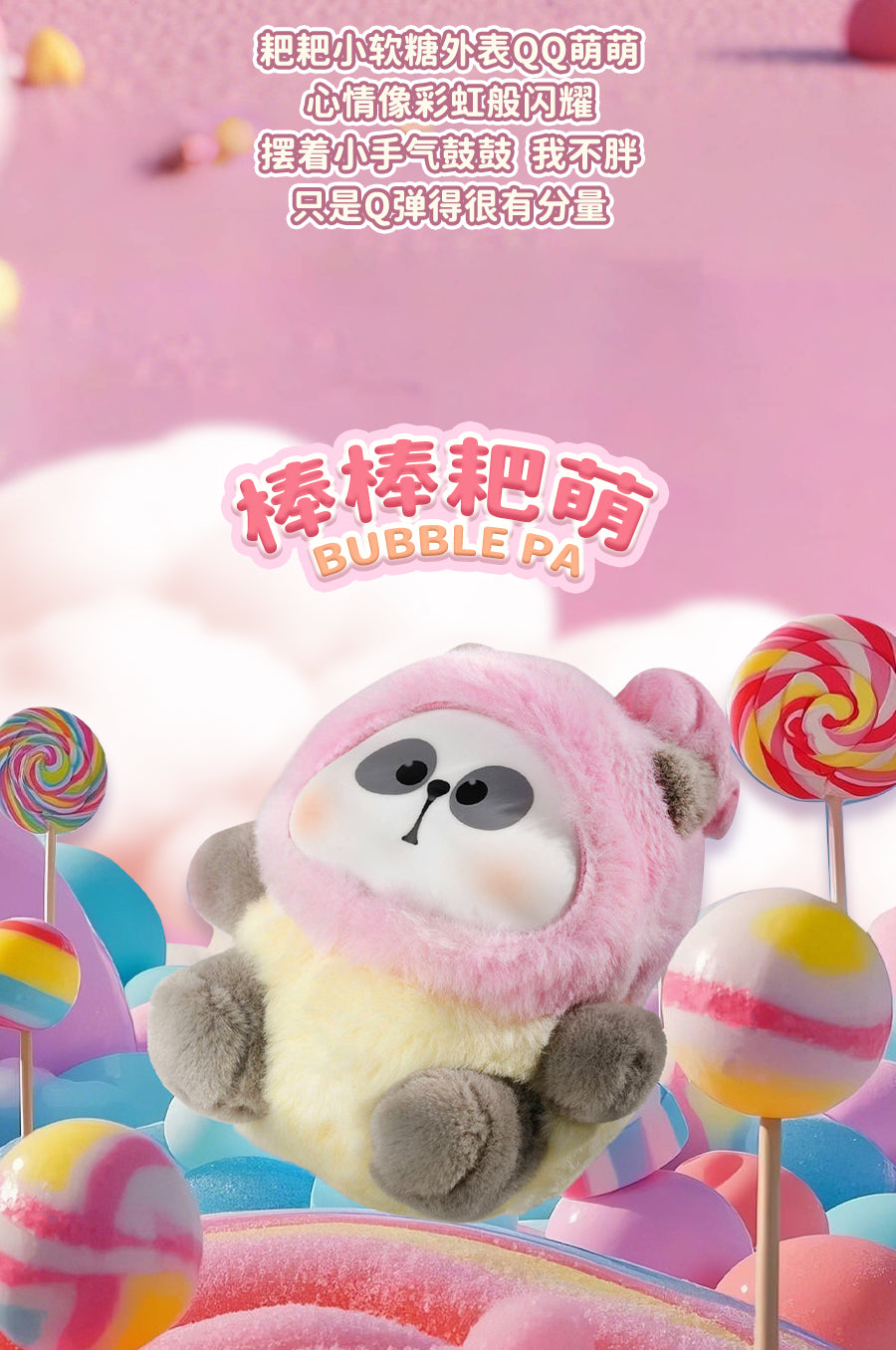 TOYCITY Rake Teacher Little Rake Candy Blind Box Doll Panda Pendant