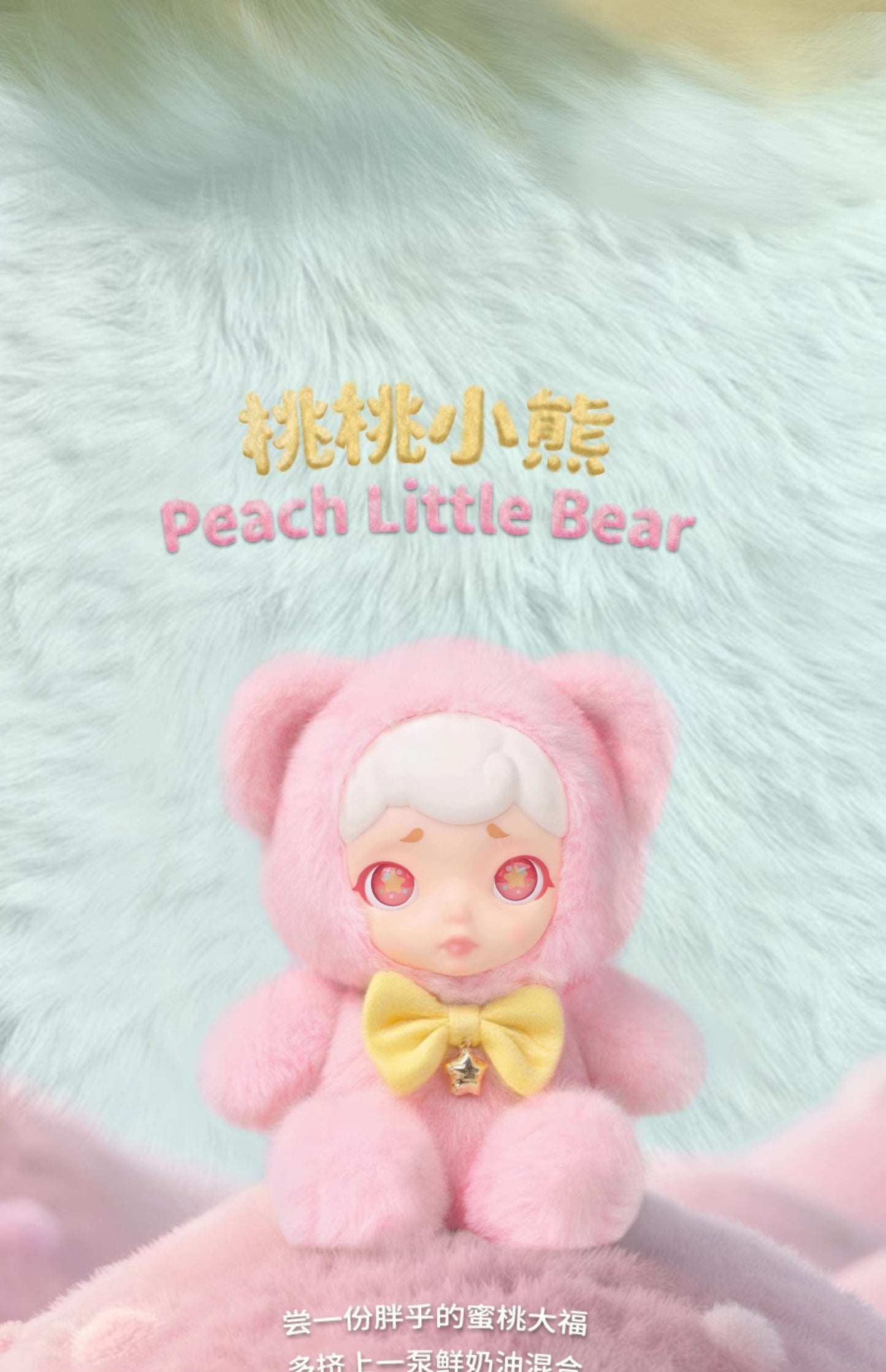 TOYCITY Toy City LAURA New Product Cute Pet Dessert House Plush Blind Box