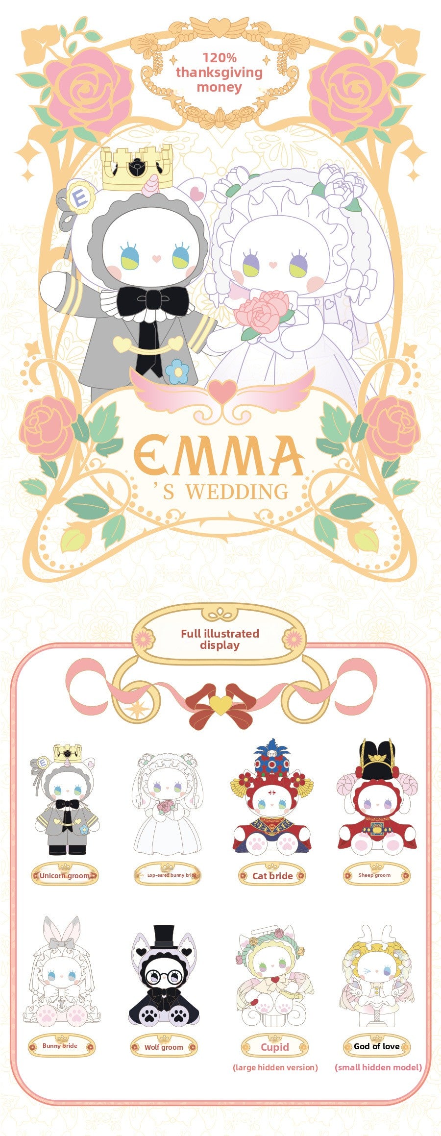 EMMA Wedding Creative Couple Series Blind Box (72 pieces per box)