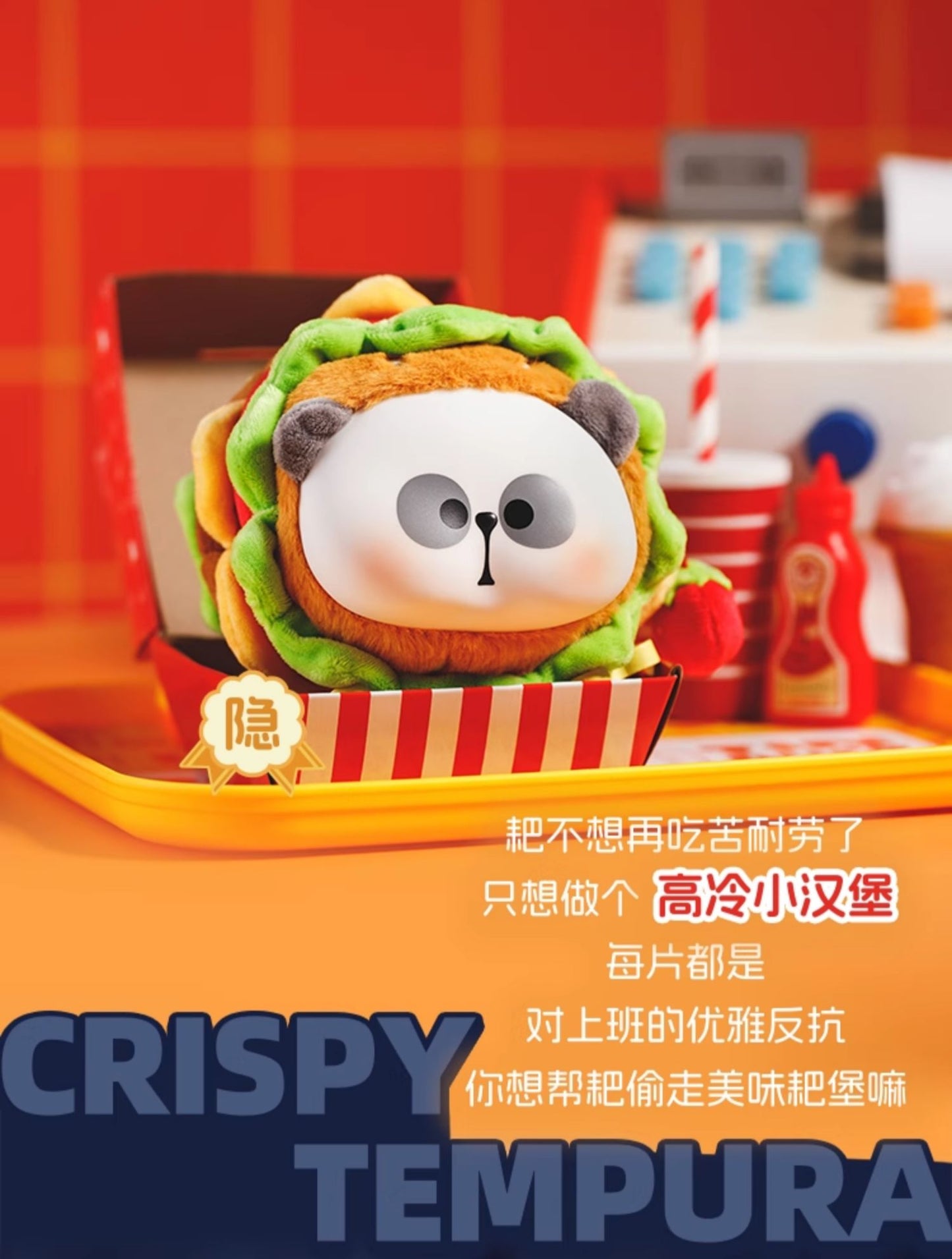 TOYCITY What did Teacher Rake eat today? Plush blind box