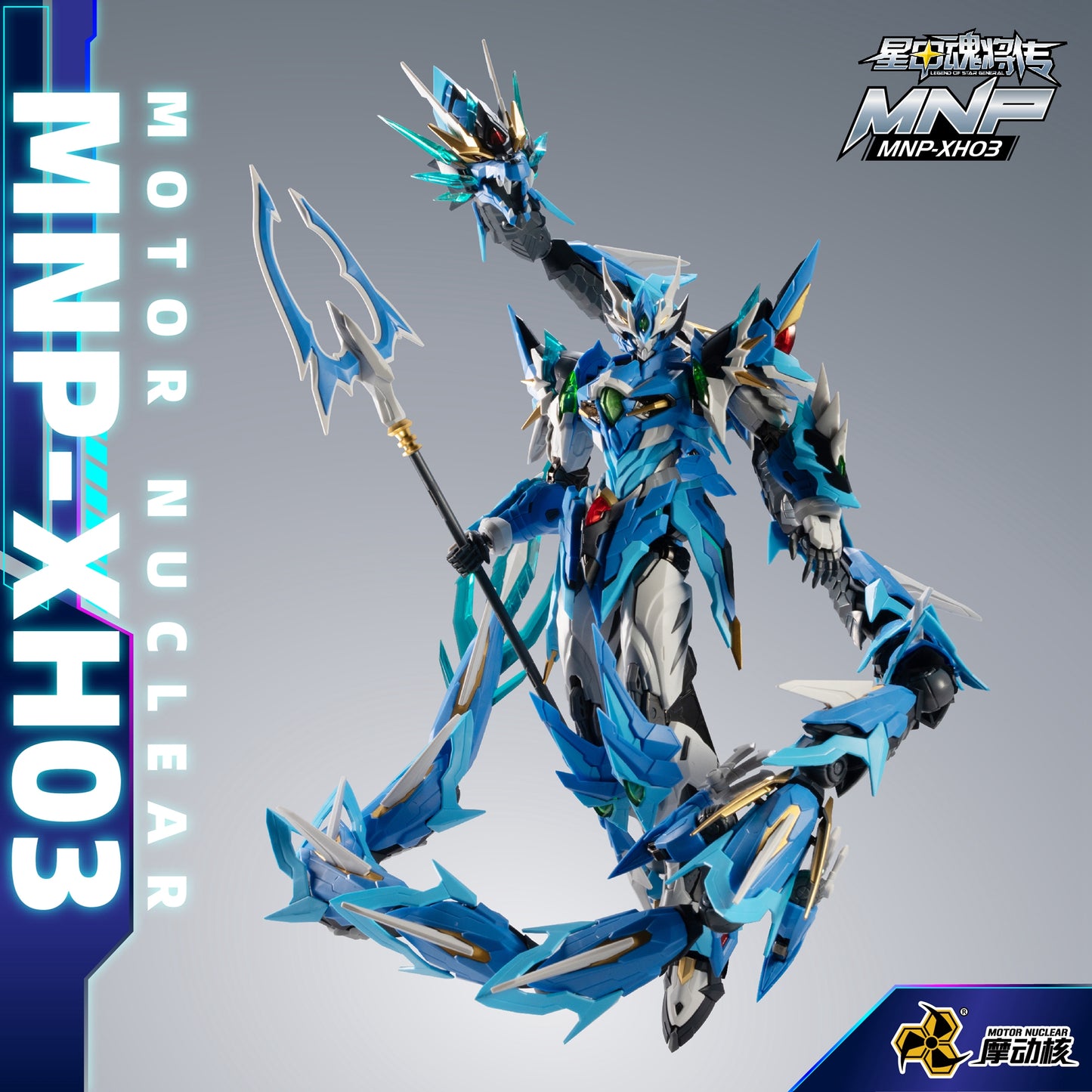 M1-Modong Core Ao Bing Alloy Mecha Collectible Figure（6 boxes per set）