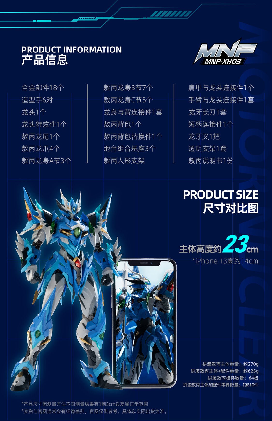 M1-Modong Core Ao Bing Alloy Mecha Collectible Figure（6 boxes per set）