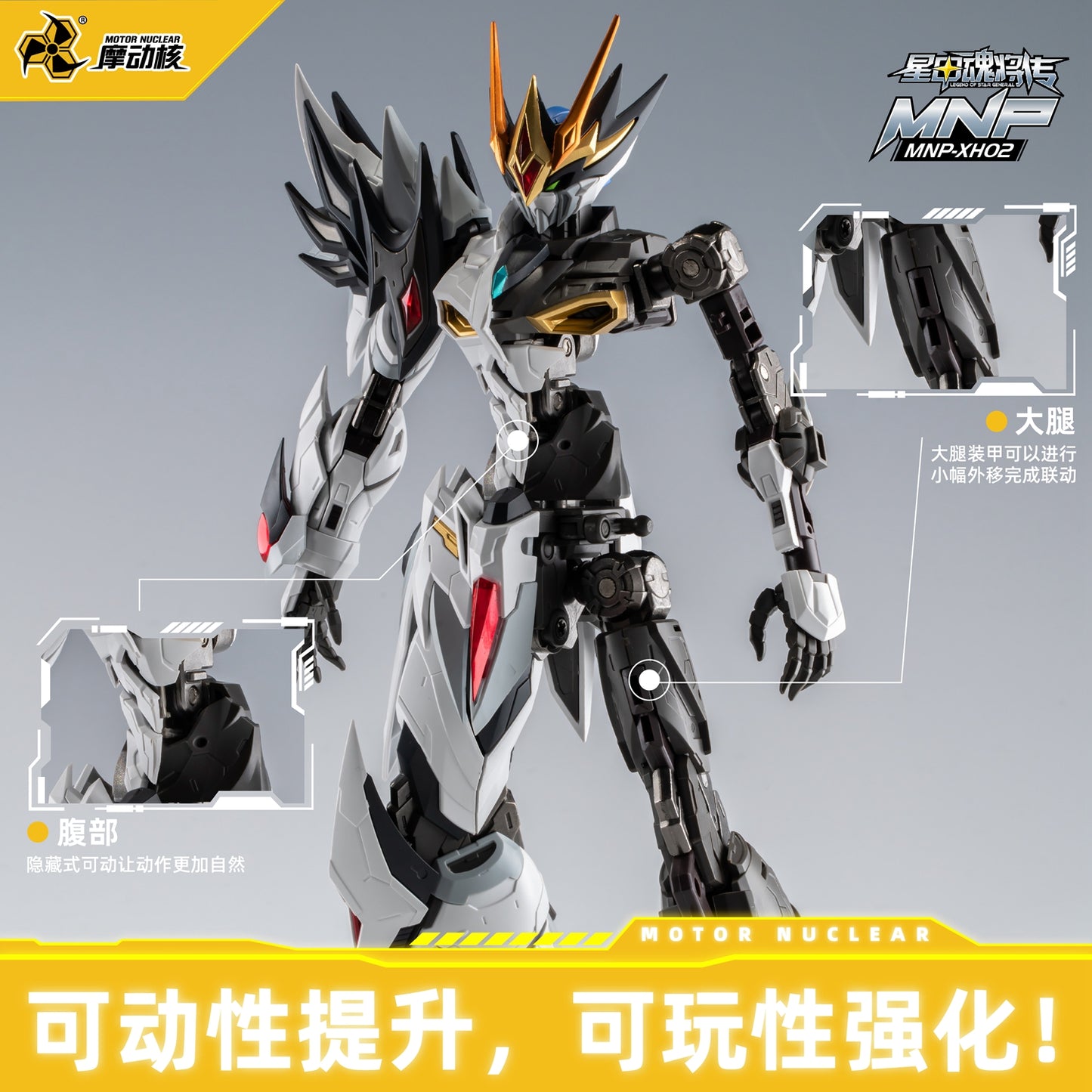 M3-Modonghe [Cao Ren] Variable Phoenix Star Armor Soul General Alloy Mecha Frame Collectible Figure(6 boxes per set)