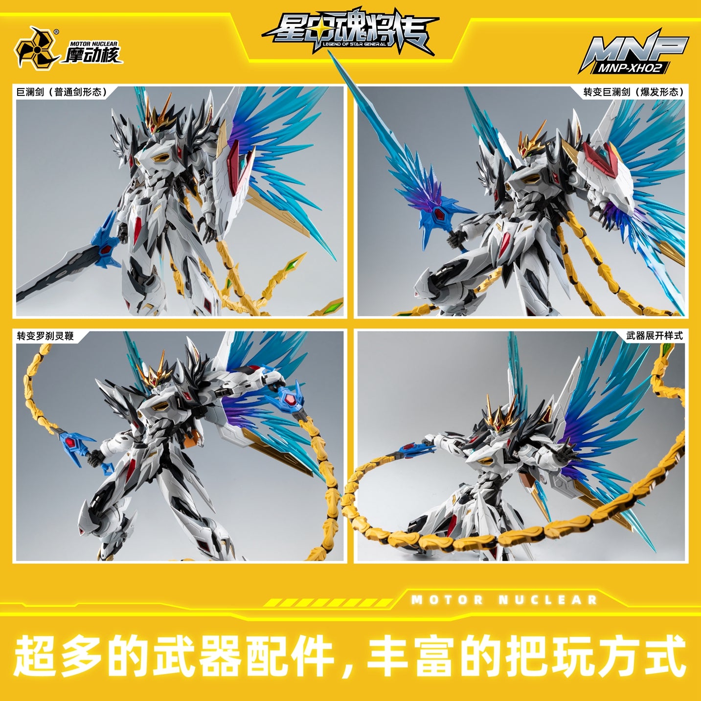 M3-Modonghe [Cao Ren] Variable Phoenix Star Armor Soul General Alloy Mecha Frame Collectible Figure(6 boxes per set)