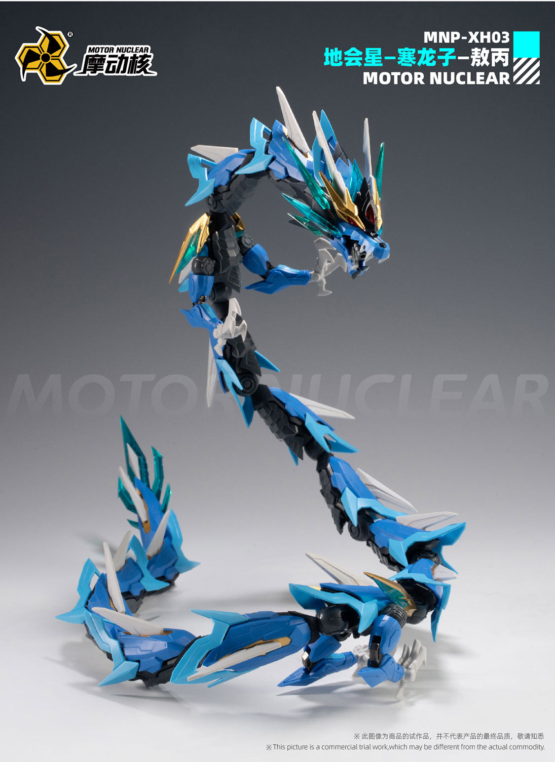 M1-Modong Core Ao Bing Alloy Mecha Collectible Figure（6 boxes per set）