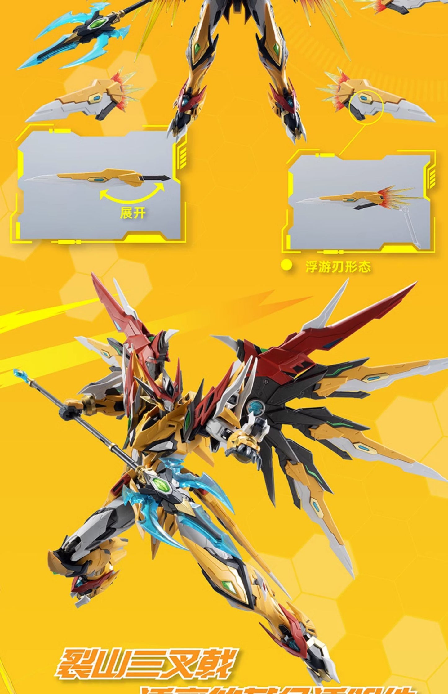 M2-Modonghe [Bai Qi] Star Armor Soul General Alloy Mecha Wings Collectible Figure（6 boxes per set）