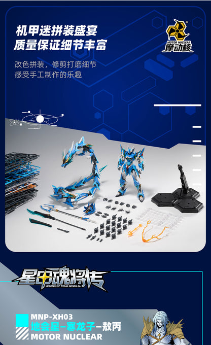 M1-Modong Core Ao Bing Alloy Mecha Collectible Figure（6 boxes per set）