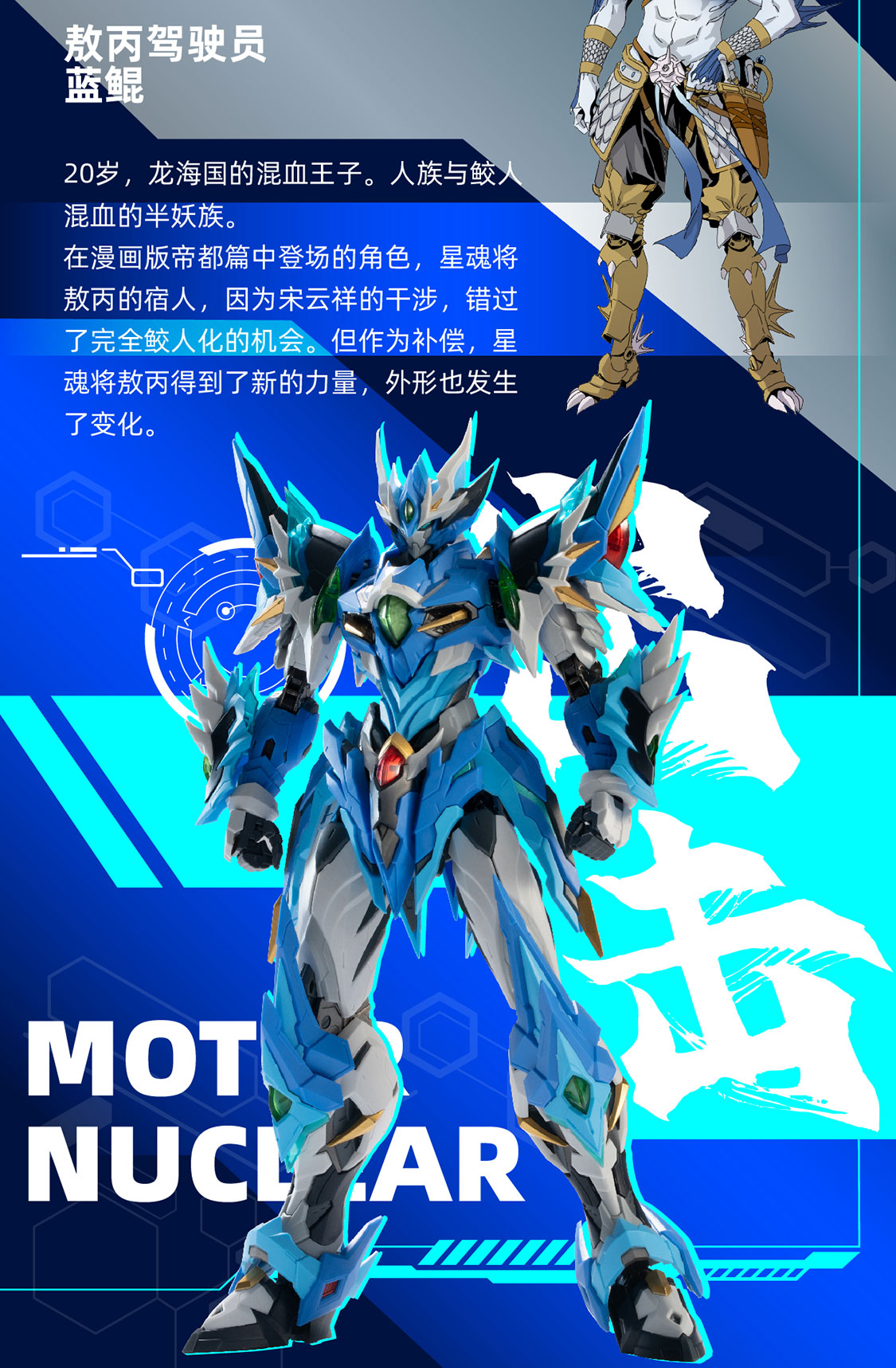 M1-Modong Core Ao Bing Alloy Mecha Collectible Figure（6 boxes per set）